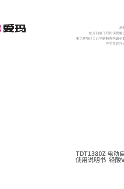 aima 爱玛小金豆TZ-B12G1H源彩新茶白_源彩松果咖_维尼橘